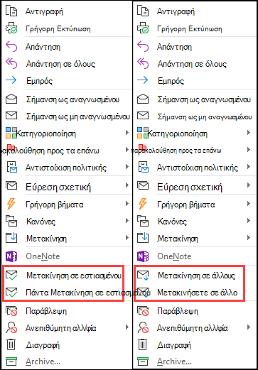 Προβολή σε παράθεση των επιλογών 