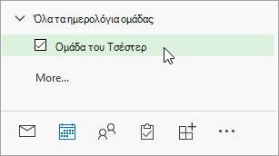 Στιγμιότυπο οθόνης όλων των ημερολογίων ομάδας στο παράθυρο περιήγησης