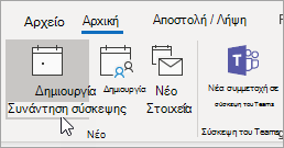 Στιγμιότυπο οθόνης του κουμπιού 