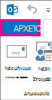 Η καρτέλα 