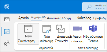 Σύσκεψη ομάδας του