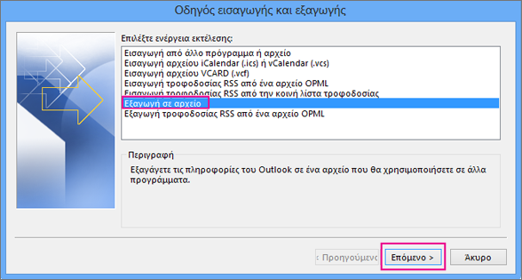 Επιλέξτε 