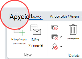 Η καρτέλα 