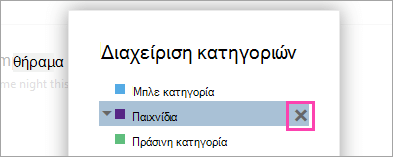 Στιγμιότυπο οθόνης του κουμπιού 