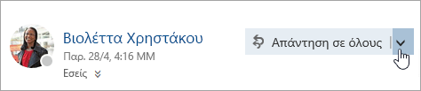 Στιγμιότυπο οθόνης με το κουμπί 
