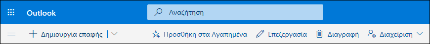 Ένα στιγμιότυπο οθόνης εμφανίζει τις επιλογές που είναι διαθέσιμες στη γραμμή εντολών 