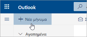 Στιγμιότυπο οθόνης του κουμπιού 
