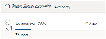Στιγμιότυπο οθόνης του πλαισίου ελέγχου επάνω από τη λίστα μηνυμάτων
