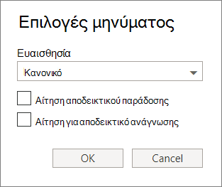Ένα στιγμιότυπο οθόνης εμφανίζει το παράθυρο διαλόγου 