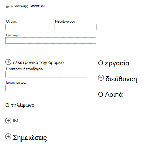 Κενή επαφή