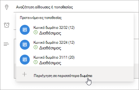 Στιγμιότυπο οθόνης του μενού 