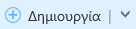 το κουμπί 