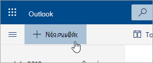 Στιγμιότυπο οθόνης του κουμπιού 
