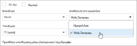 Στιγμιότυπο οθόνης του μενού 