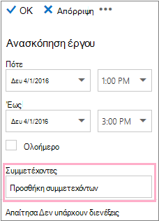 Παράθυρο λεπτομερειών που εμφανίζει το πλαίσιο 