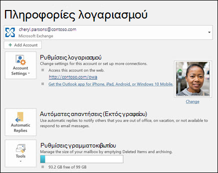 Στιγμιότυπο οθόνης που εμφανίζει το κουμπί 