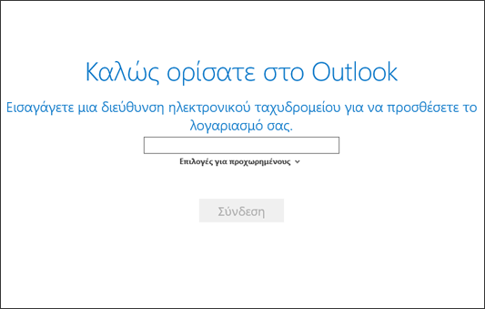 Επιλέξτε Επιλογές για προχωρημένους.