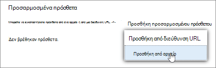 Η επιλογή 