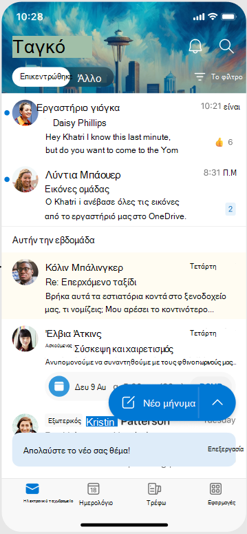 Οθόνη που δείχνει πώς εμφανίζεται ένα θέμα όταν εφαρμόζεται στο Outlook Mobile