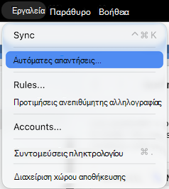 Μενού 