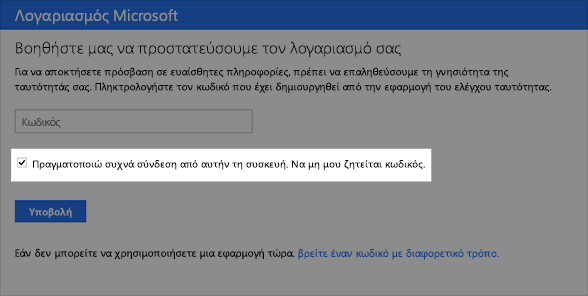 Στιγμιότυπο οθόνης του παραθύρου διαλόγου 