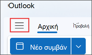 Στιγμιότυπο οθόνης που δείχνει τι πρέπει να κάνετε εάν δεν βλέπετε την επιλογή 