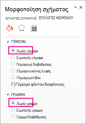 Το τμήμα παραθύρου 