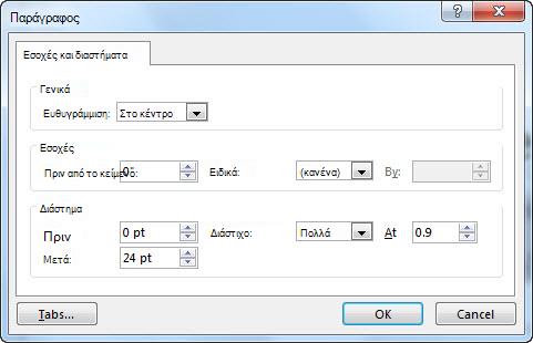 Παράθυρο διαλόγου 