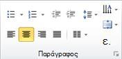 Στιγμιότυπο οθόνης που εμφανίζει την ομάδα 