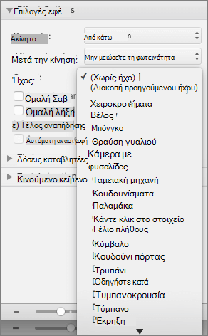 Το στιγμιότυπο οθόνης εμφανίζει την ενότητα 