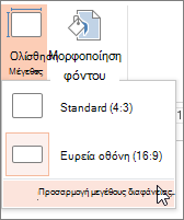 Επιλογή μενού 
