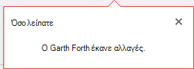 Στιγμιότυπο οθόνης που εμφανίζει το powerPoint για Office 365 δείχνει ποιος έκανε αλλαγές στο κοινόχρηστο αρχείο σας ενώ λείπατε