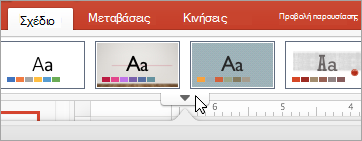 Εμφανίζει το βέλος 