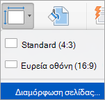 Εμφανίζει την επιλογή 