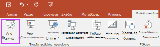 Εμφανίζει το κουμπί 