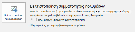 Στιγμιότυπο οθόνης του κουμπιού 