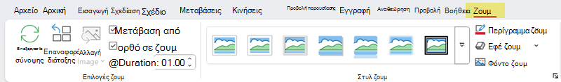 Η καρτέλα 