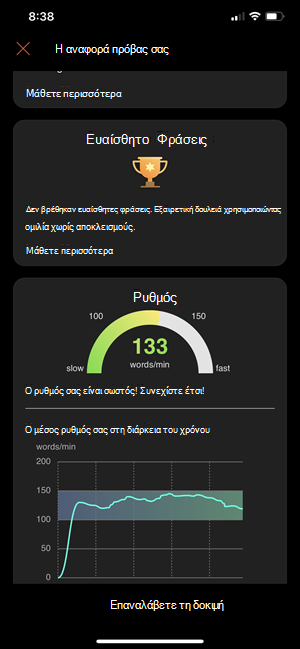 Προβολή της αναφοράς 