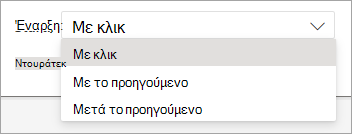Ο αναπτυσσόμενος επιλογέας 