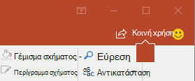 Το κουμπί 
