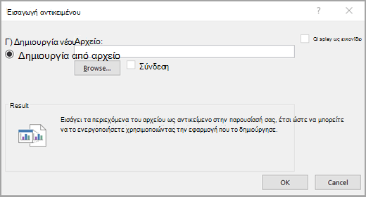 Κάντε κλικ στην επιλογή 