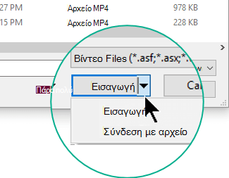 Στο παράθυρο διαλόγου 
