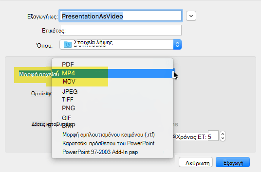 Οι συνδρομητές του Office 365 μπορούν να εξάγουν μια παρουσίαση σε βίντεο ως αρχείο MP4 ή MOV