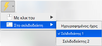Ενεργοποιήστε την αναπαραγωγή μιας κινούμενης εικόνας σε ένα σελιδοδείκτη
