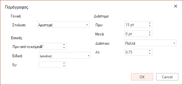 Το παράθυρο διαλόγου 