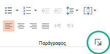 Στην ομάδα 