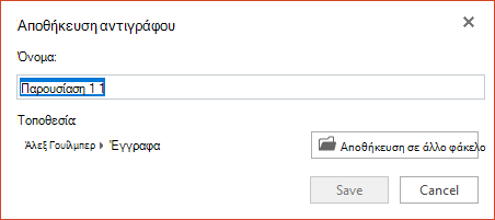 Το παράθυρο διαλόγου 