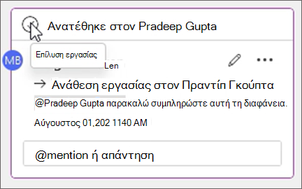 Στιγμιότυπο οθόνης που δείχνει το κουμπί 