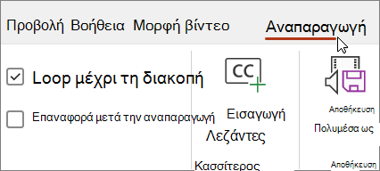 Εικόνα για αναπαραγωγή βίντεο