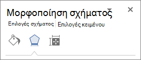 Στιγμιότυπο οθόνης που εμφανίζει την καρτέλα 